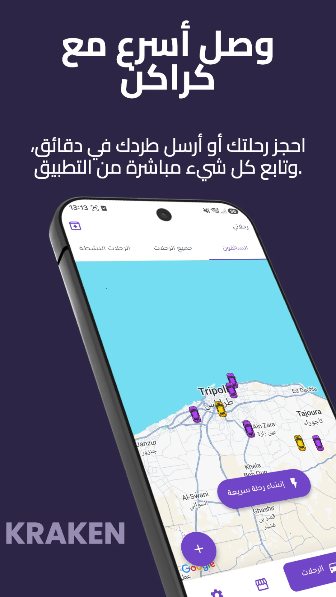 كراكن screenshot