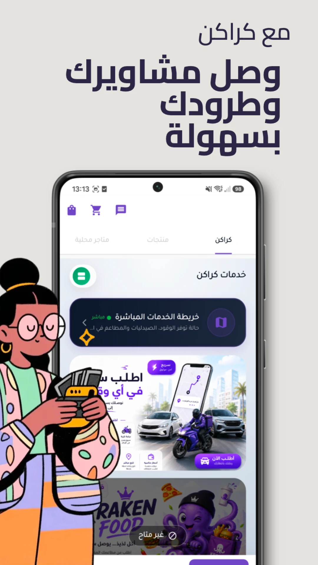 كراكن screenshot